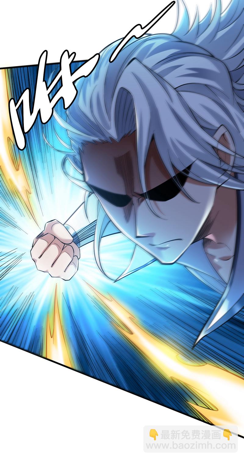 隱居十萬年，後代請我出山 - 第50話 好，十秒解決你 - 6