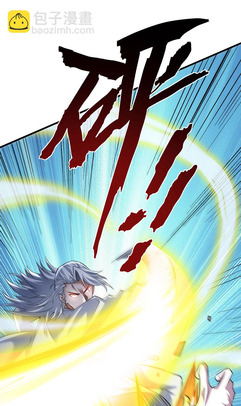 隱居十萬年，後代請我出山 - 第50話 好，十秒解決你 - 7