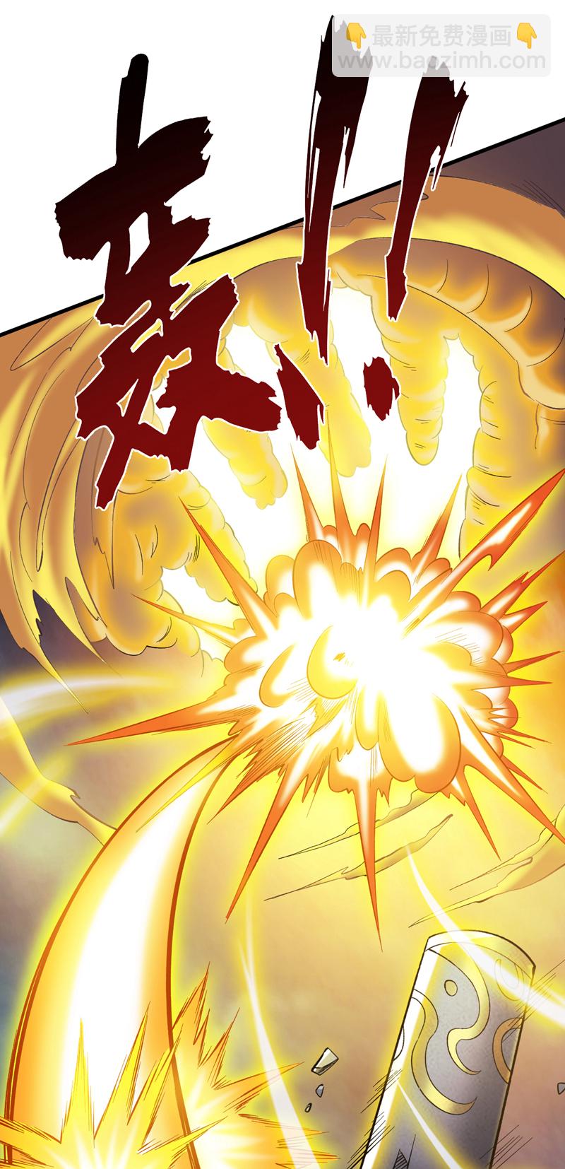 隱居十萬年，後代請我出山 - 第50話 好，十秒解決你 - 2