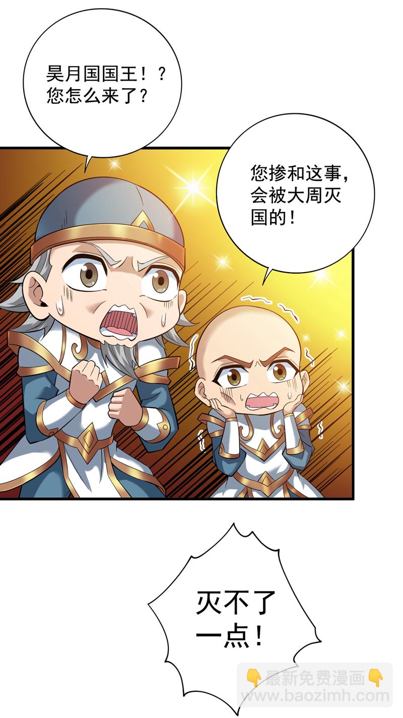 隱居十萬年，後代請我出山 - 第50話 好，十秒解決你 - 6