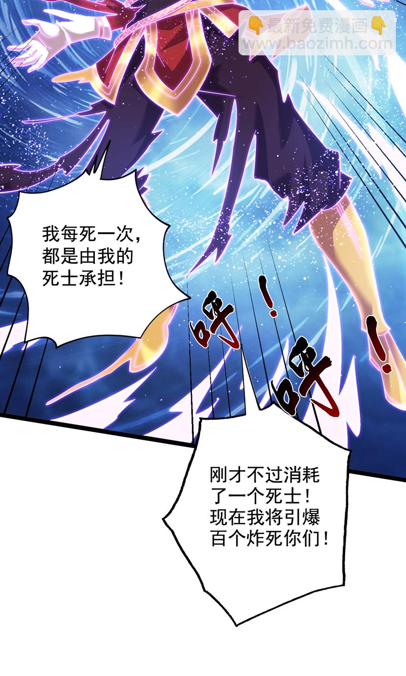 隱居十萬年，後代請我出山 - 第50話 好，十秒解決你 - 4