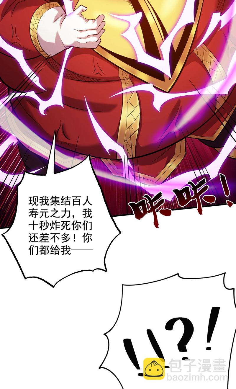 隱居十萬年，後代請我出山 - 第50話 好，十秒解決你 - 1