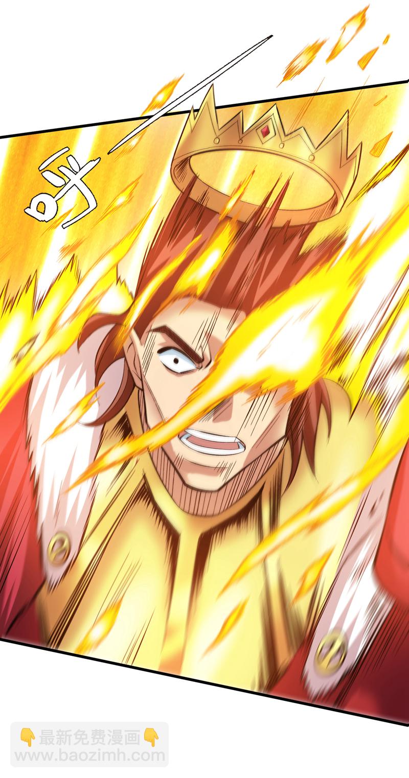 隱居十萬年，後代請我出山 - 第50話 好，十秒解決你 - 6