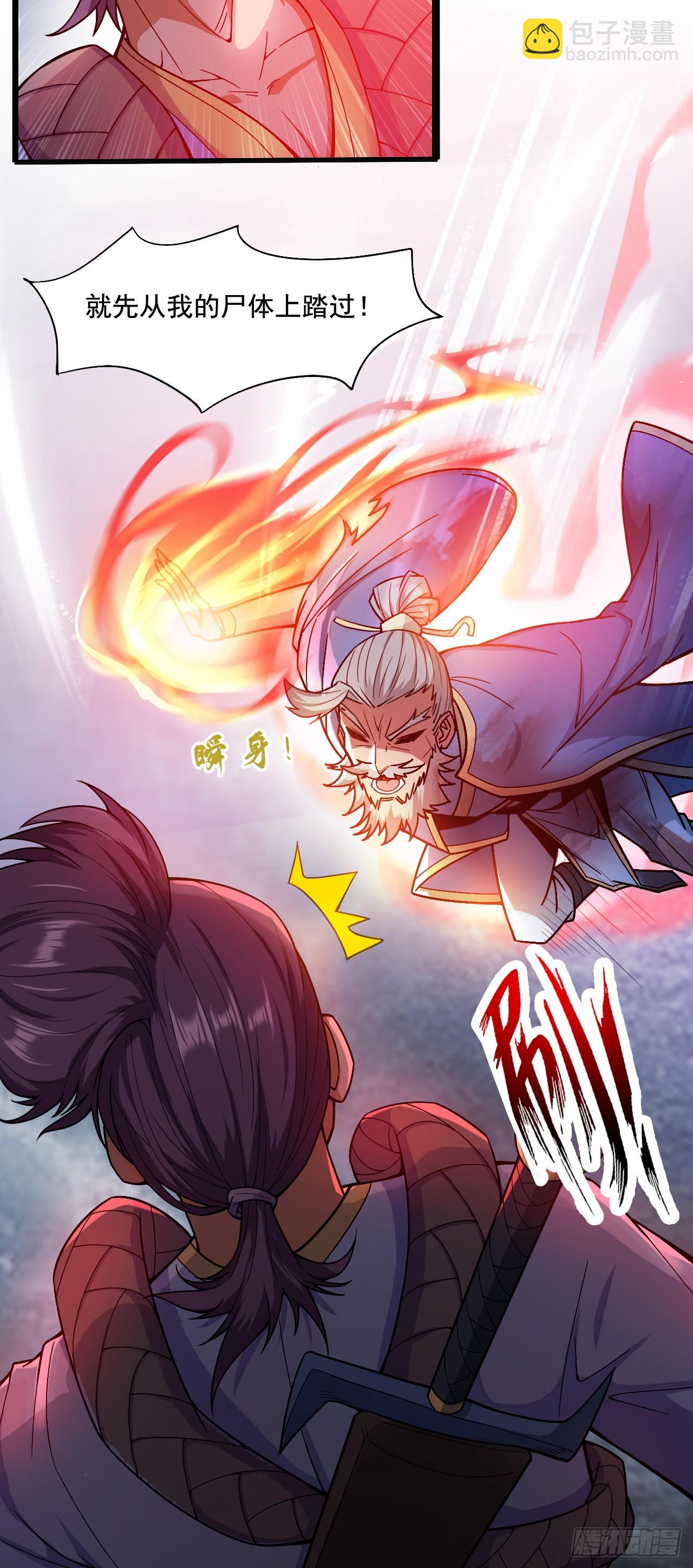 隱居十萬年，後代請我出山 - 第6話 忘仙宗危機！？ - 6