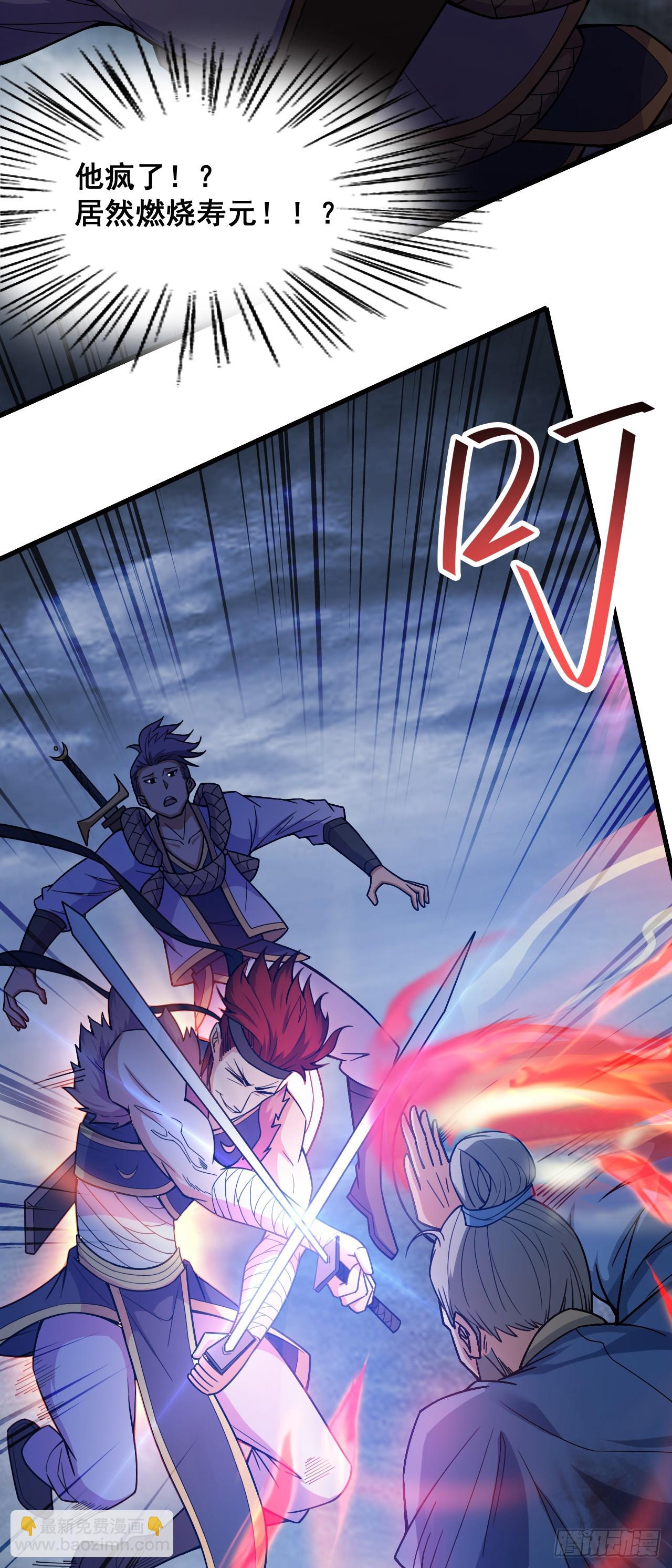 隱居十萬年，後代請我出山 - 第6話 忘仙宗危機！？ - 7