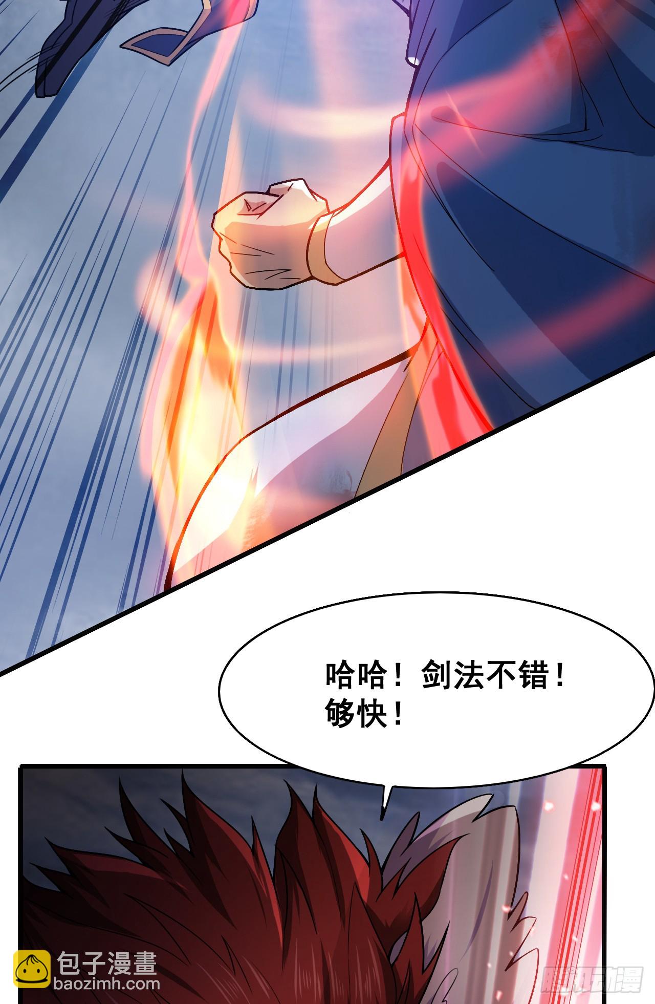 隱居十萬年，後代請我出山 - 第6話 忘仙宗危機！？ - 1