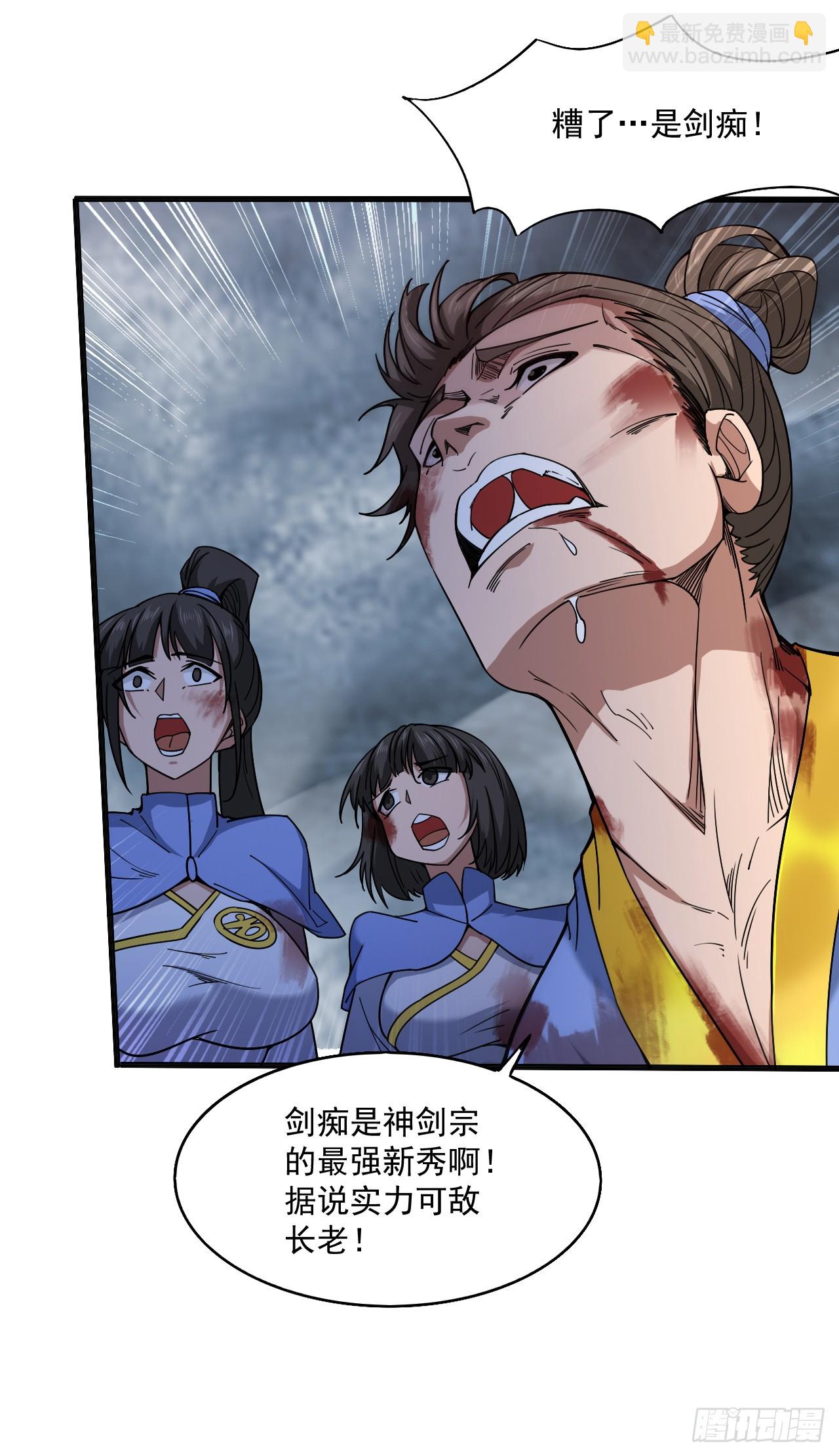 隱居十萬年，後代請我出山 - 第6話 忘仙宗危機！？ - 3