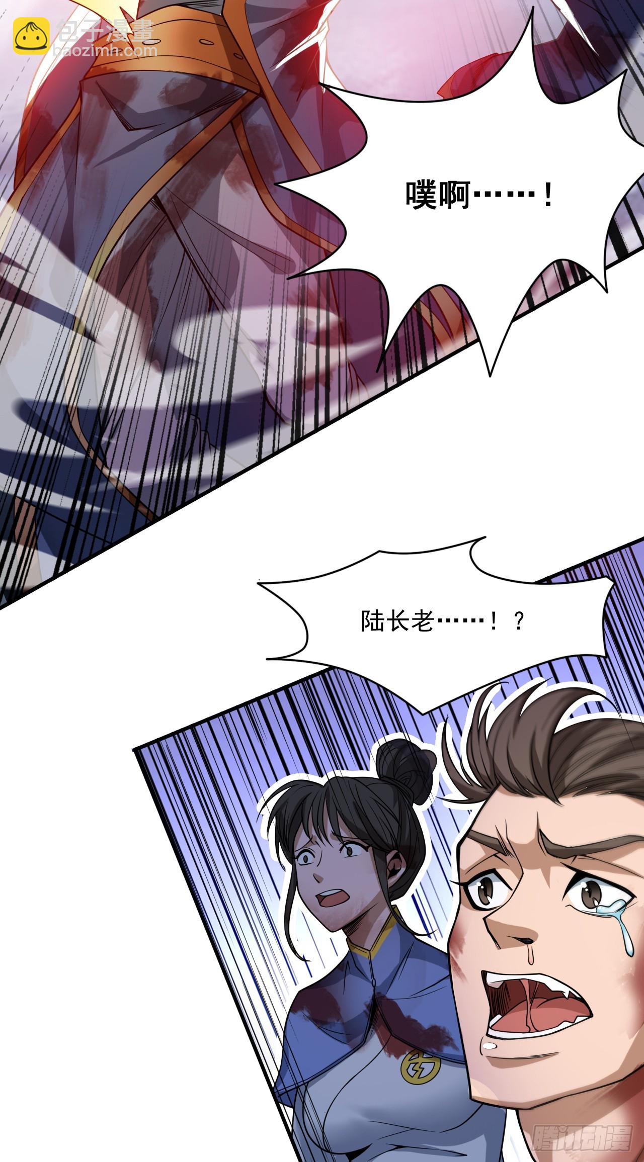 隱居十萬年，後代請我出山 - 第6話 忘仙宗危機！？ - 1