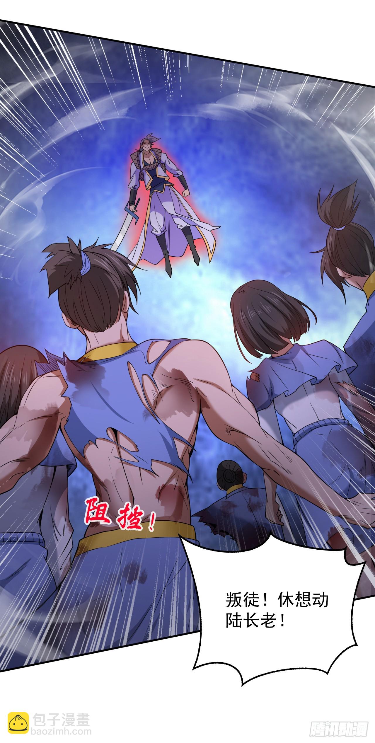 隱居十萬年，後代請我出山 - 第6話 忘仙宗危機！？ - 5