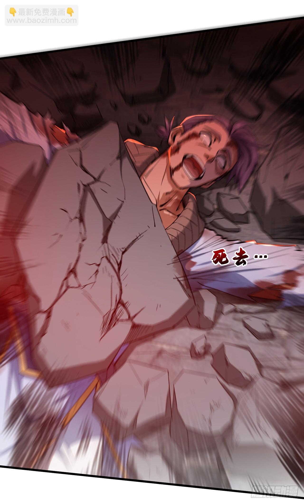 隱居十萬年，後代請我出山 - 第6話 忘仙宗危機！？ - 6