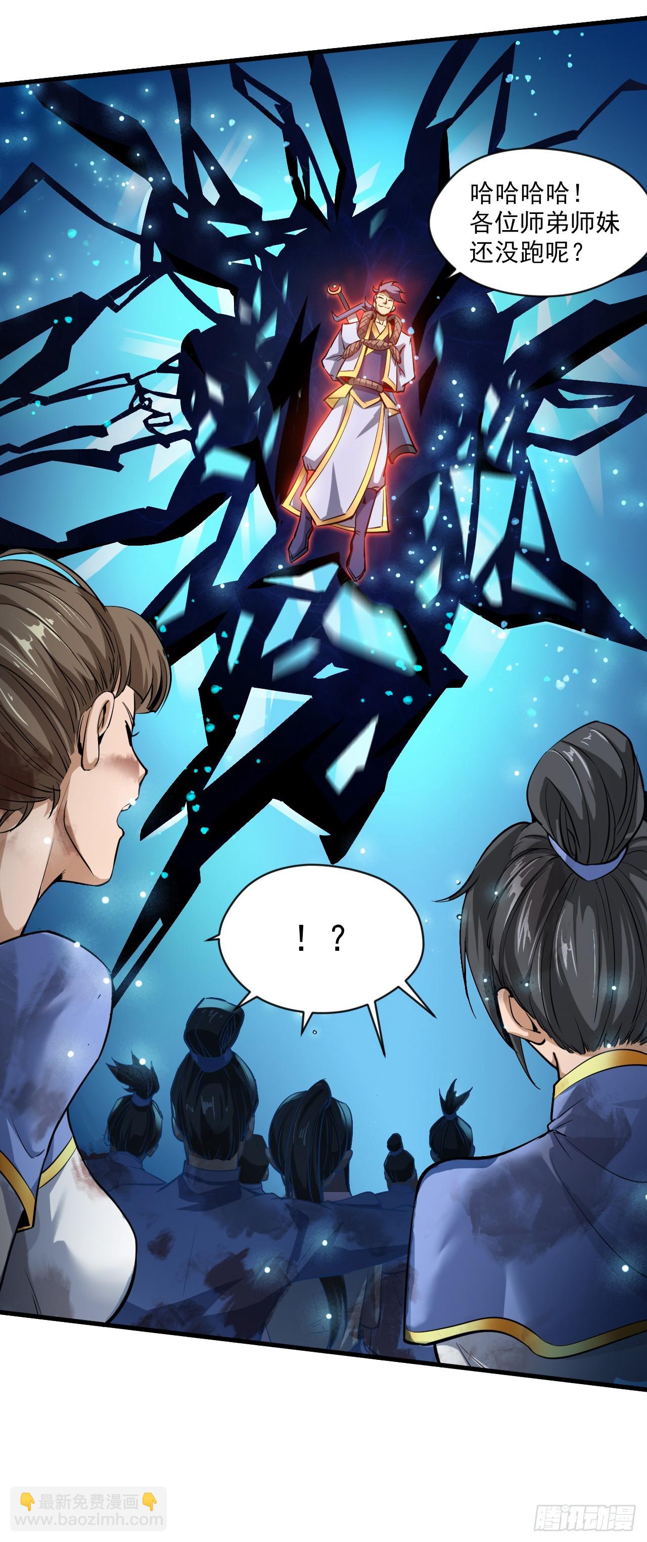 隱居十萬年，後代請我出山 - 第6話 忘仙宗危機！？ - 5