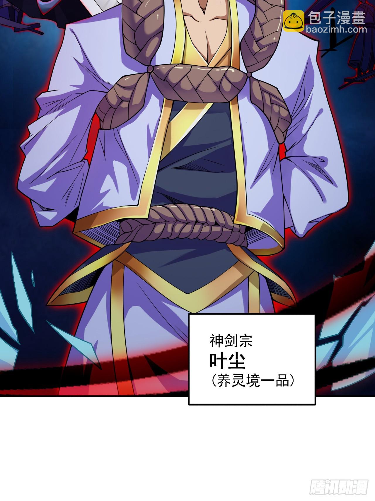 隱居十萬年，後代請我出山 - 第6話 忘仙宗危機！？ - 7