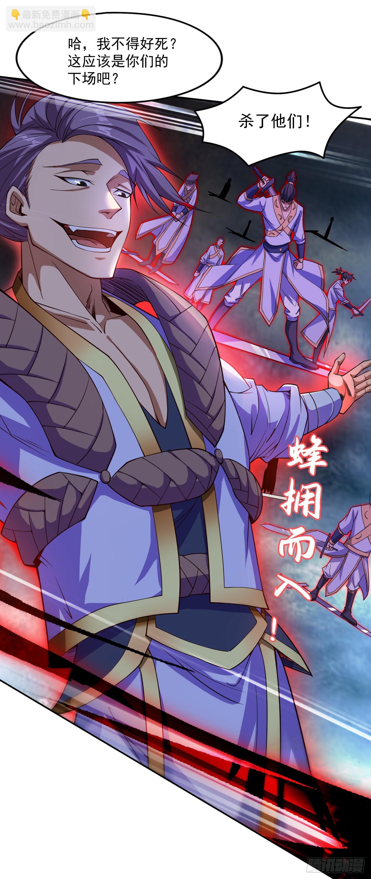 隱居十萬年，後代請我出山 - 第6話 忘仙宗危機！？ - 2