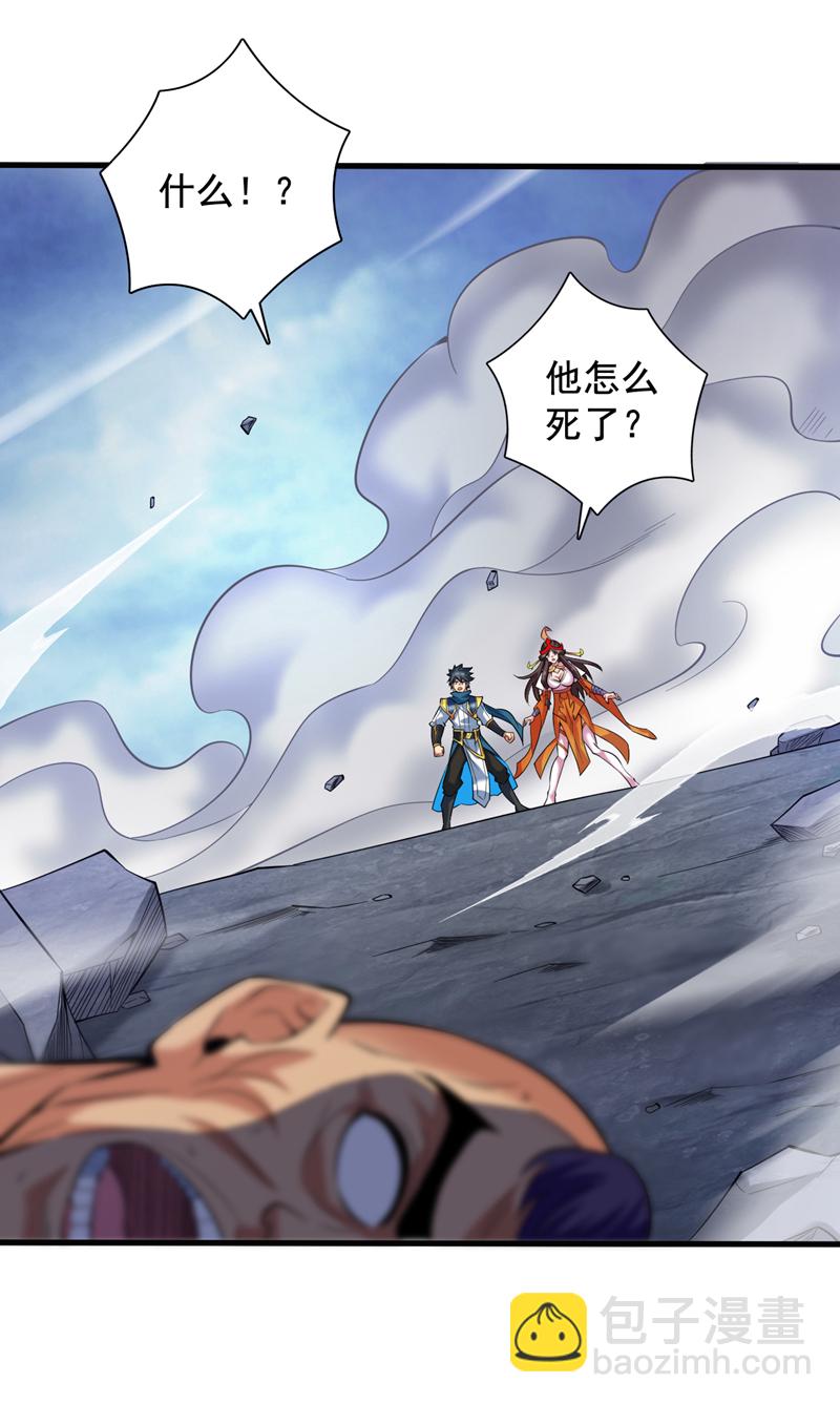 隱居十萬年，後代請我出山 - 第52話 貴賓待遇！ - 5