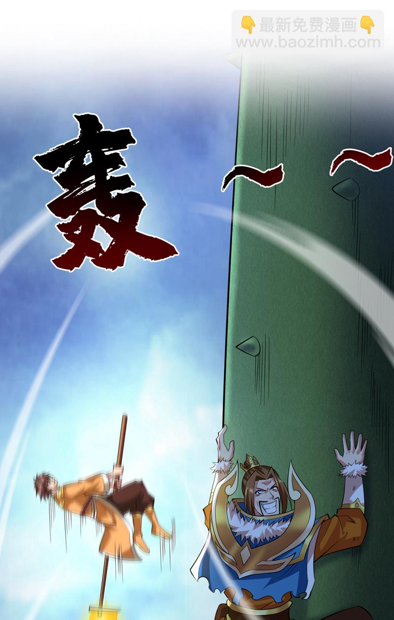 隱居十萬年，後代請我出山 - 第52話 貴賓待遇！ - 1