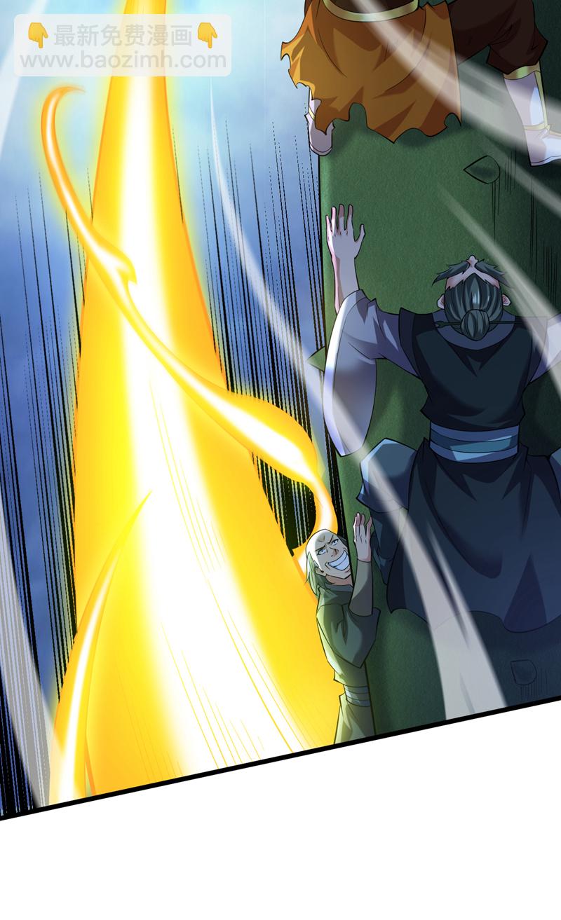 隱居十萬年，後代請我出山 - 第52話 貴賓待遇！ - 2