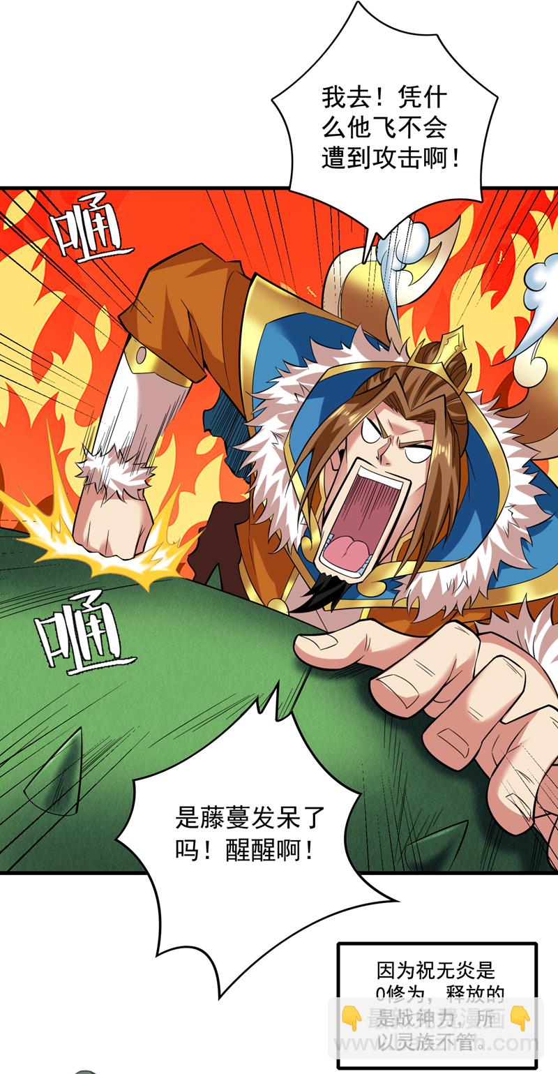 隱居十萬年，後代請我出山 - 第52話 貴賓待遇！ - 7