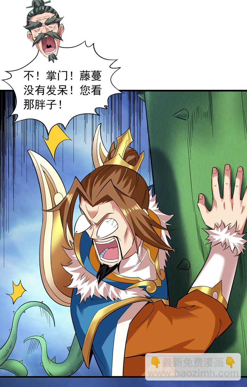 隱居十萬年，後代請我出山 - 第52話 貴賓待遇！ - 1