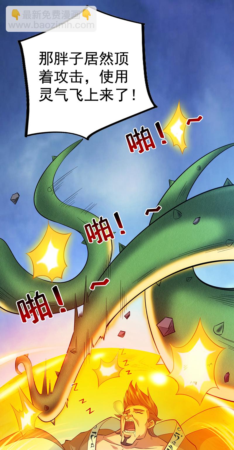 隱居十萬年，後代請我出山 - 第52話 貴賓待遇！ - 2