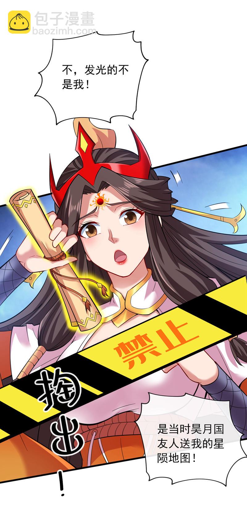 隱居十萬年，後代請我出山 - 第52話 貴賓待遇！ - 1