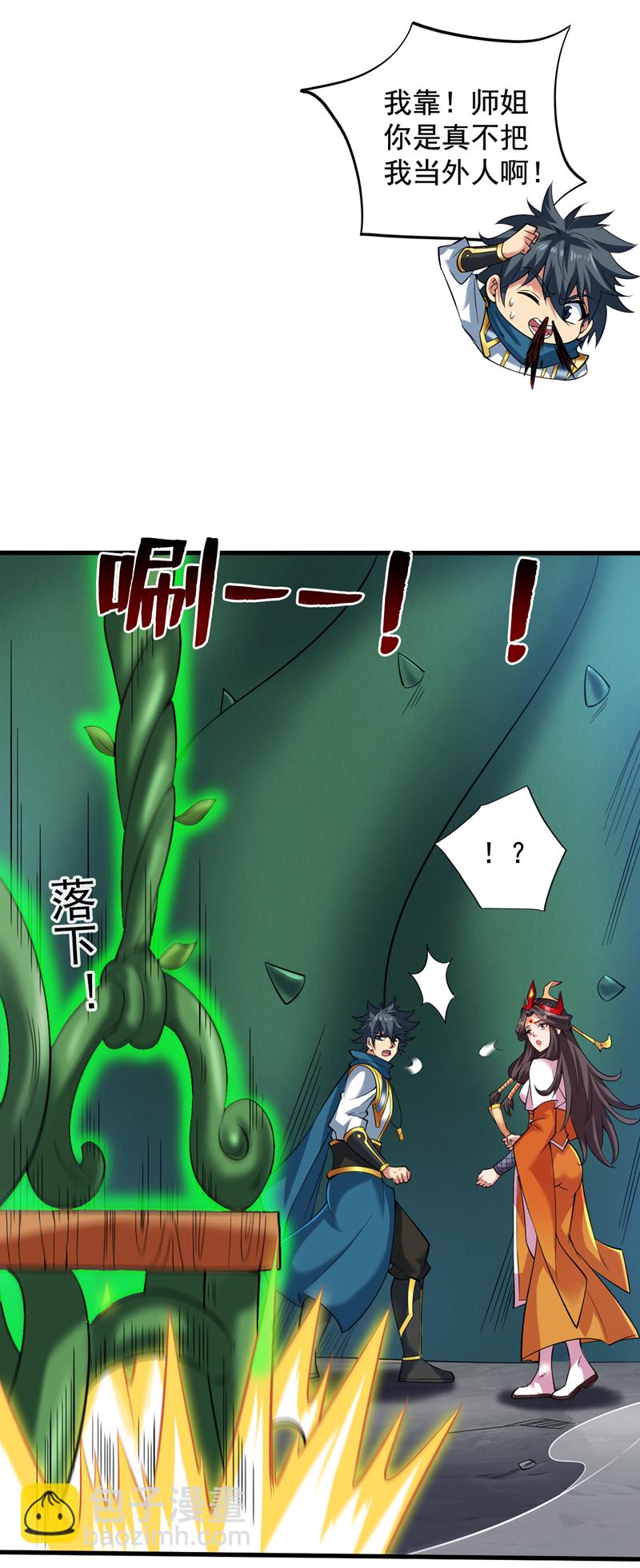 隱居十萬年，後代請我出山 - 第52話 貴賓待遇！ - 2