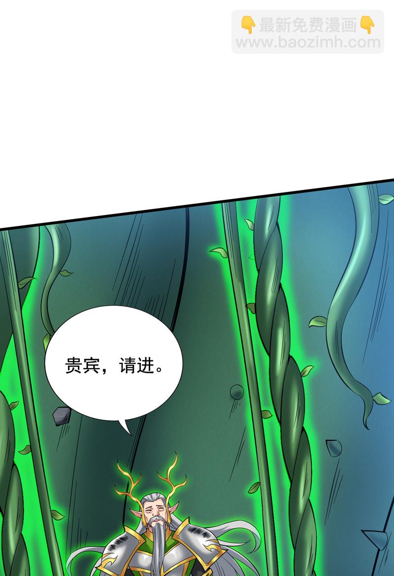 隱居十萬年，後代請我出山 - 第52話 貴賓待遇！ - 3