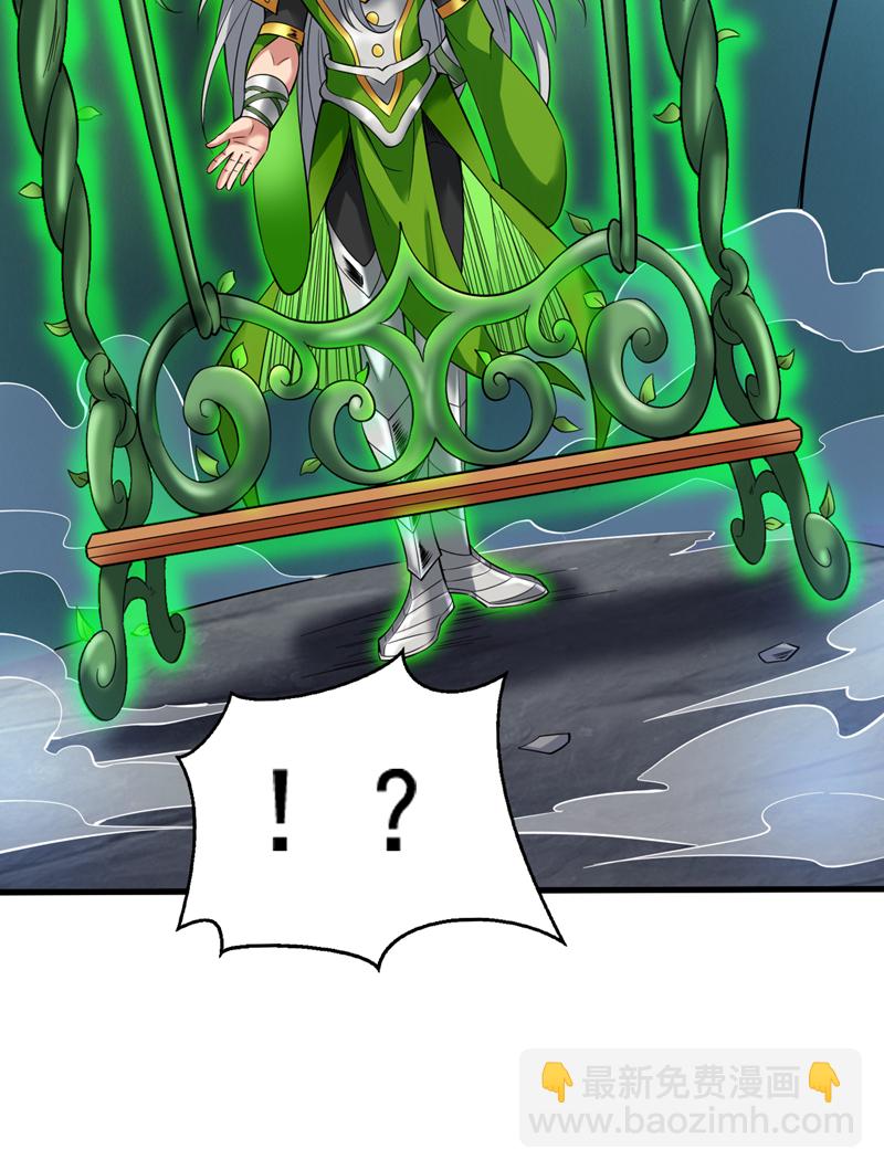 隱居十萬年，後代請我出山 - 第52話 貴賓待遇！ - 4