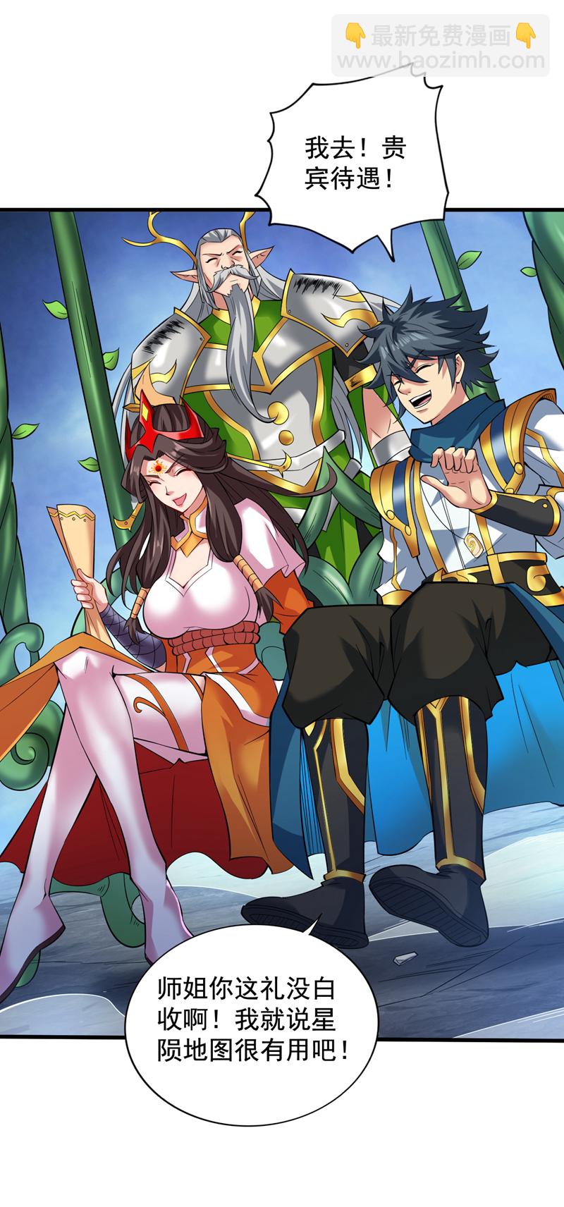 隱居十萬年，後代請我出山 - 第52話 貴賓待遇！ - 7