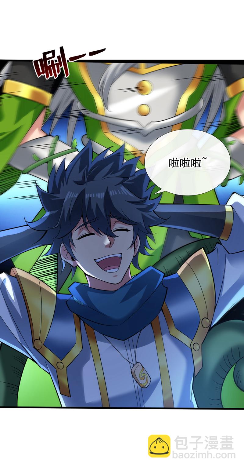 隱居十萬年，後代請我出山 - 第52話 貴賓待遇！ - 1