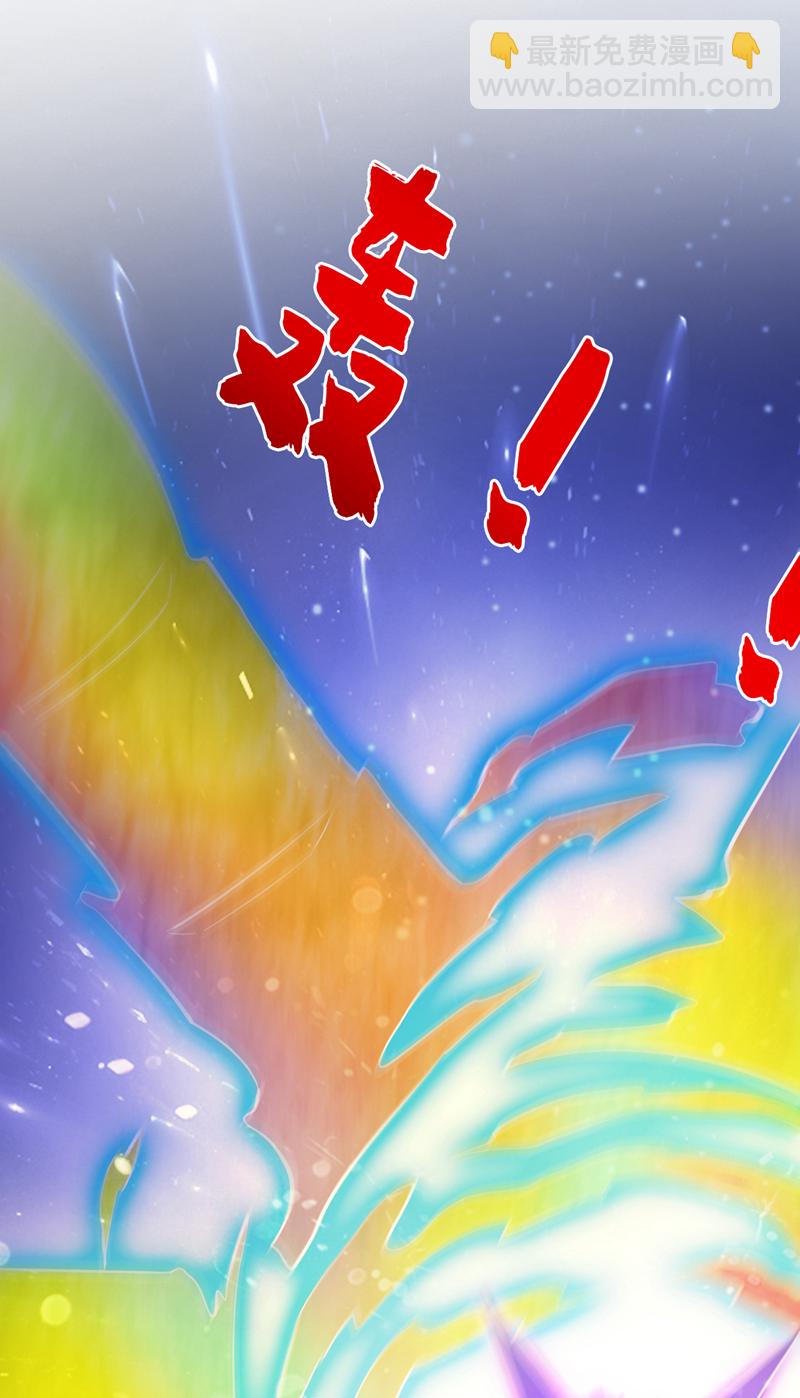 隱居十萬年，後代請我出山 - 第54話 好！我必宰了你！(1/2) - 3