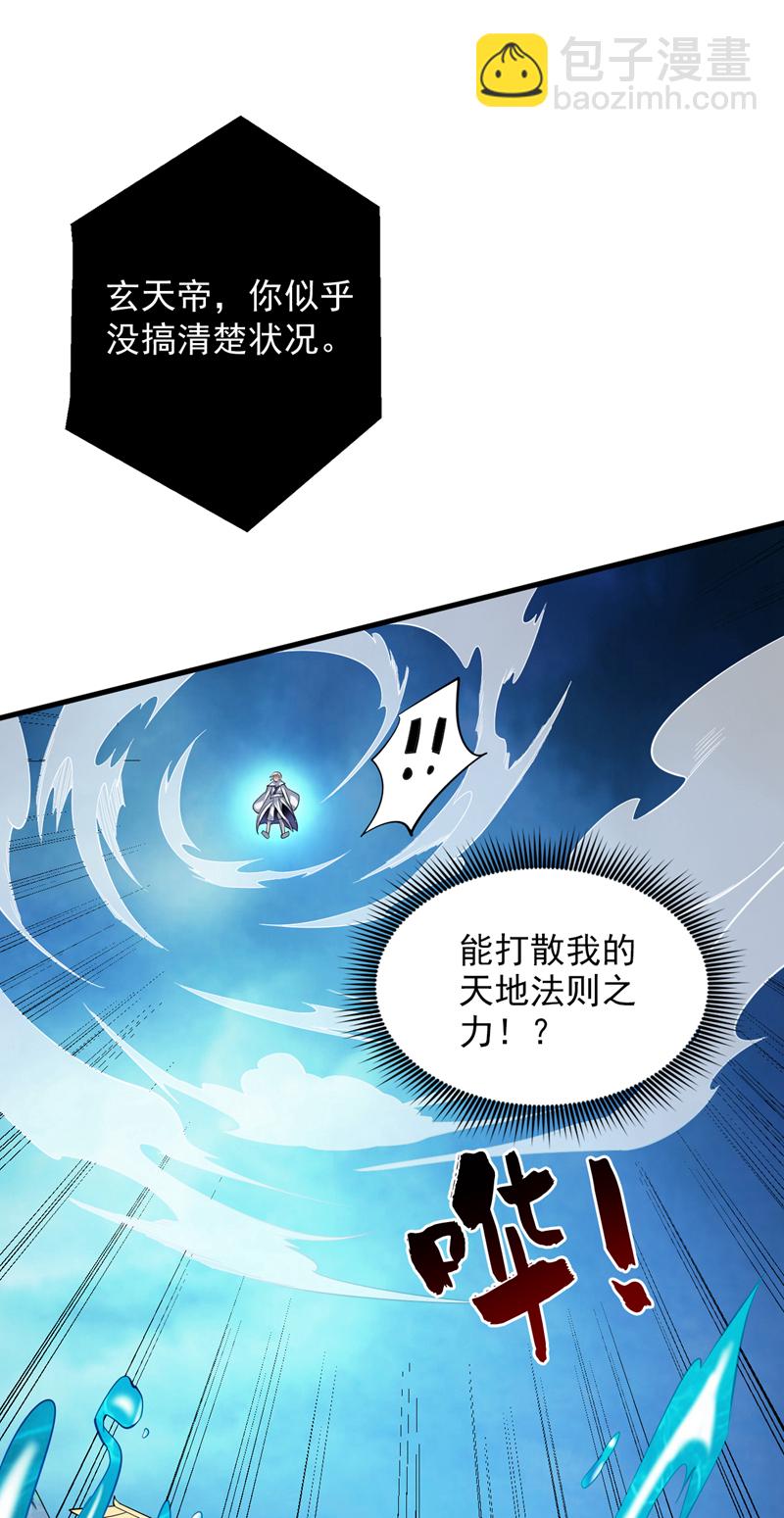 隱居十萬年，後代請我出山 - 第54話 好！我必宰了你！(1/2) - 6