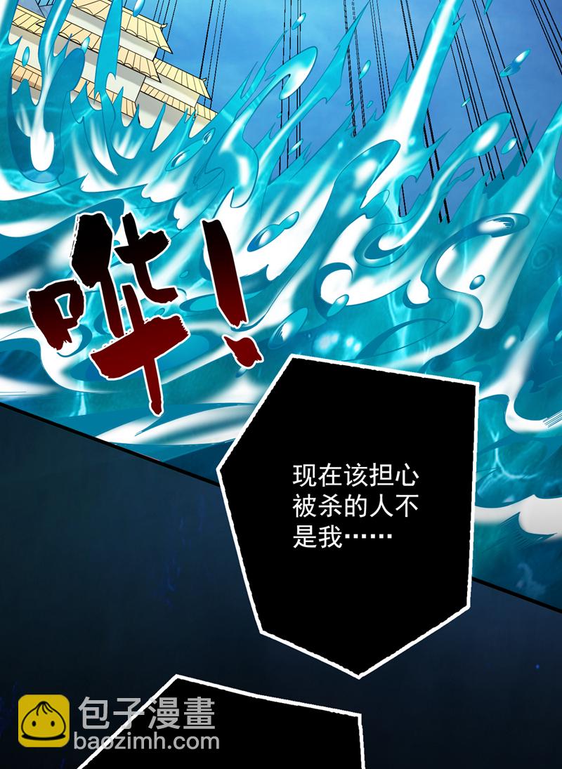 隱居十萬年，後代請我出山 - 第54話 好！我必宰了你！(1/2) - 7