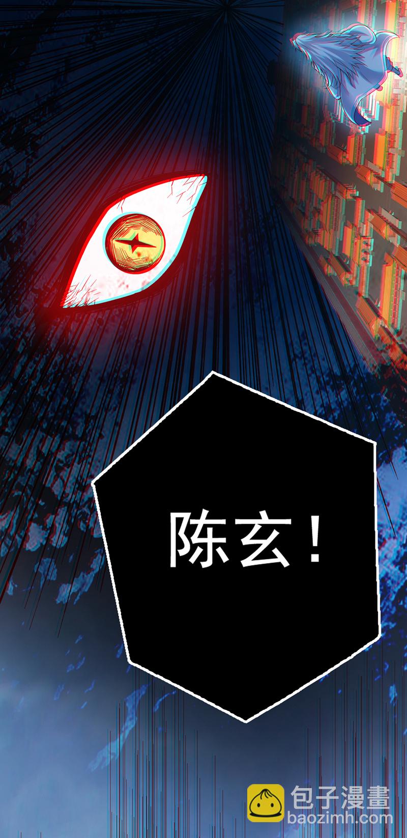 隱居十萬年，後代請我出山 - 第54話 好！我必宰了你！(1/2) - 1