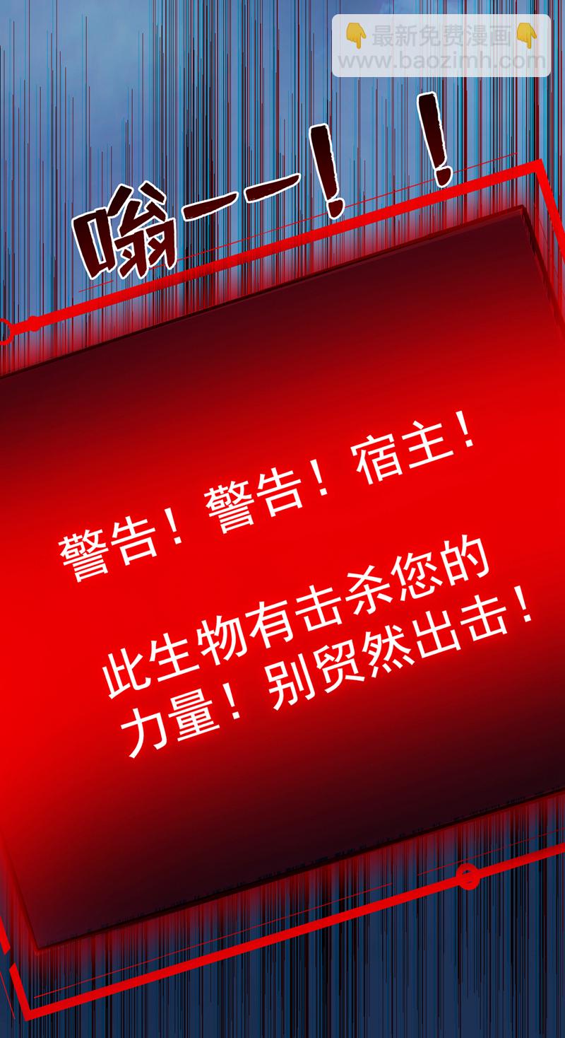 隱居十萬年，後代請我出山 - 第54話 好！我必宰了你！(1/2) - 2