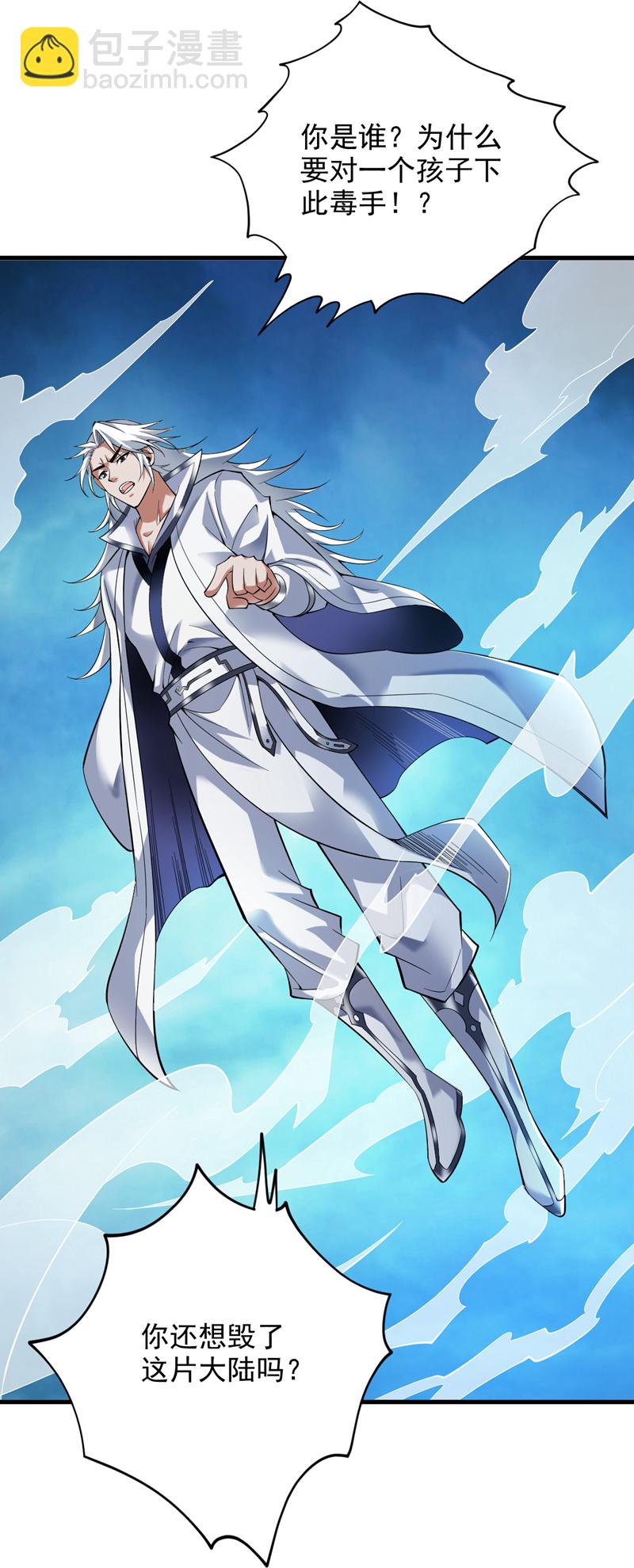 隱居十萬年，後代請我出山 - 第54話 好！我必宰了你！(1/2) - 4