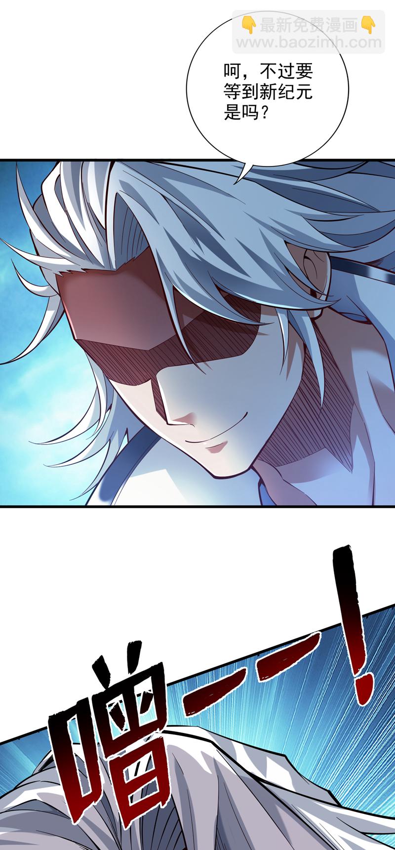 隱居十萬年，後代請我出山 - 第54話 好！我必宰了你！(1/2) - 4