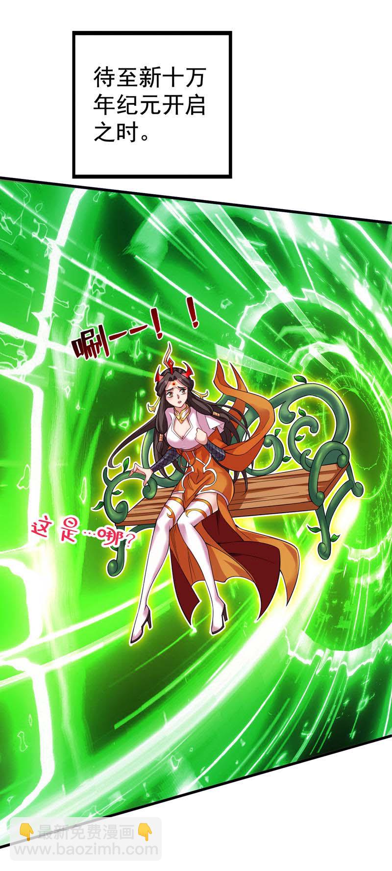 隱居十萬年，後代請我出山 - 第54話 好！我必宰了你！(1/2) - 6
