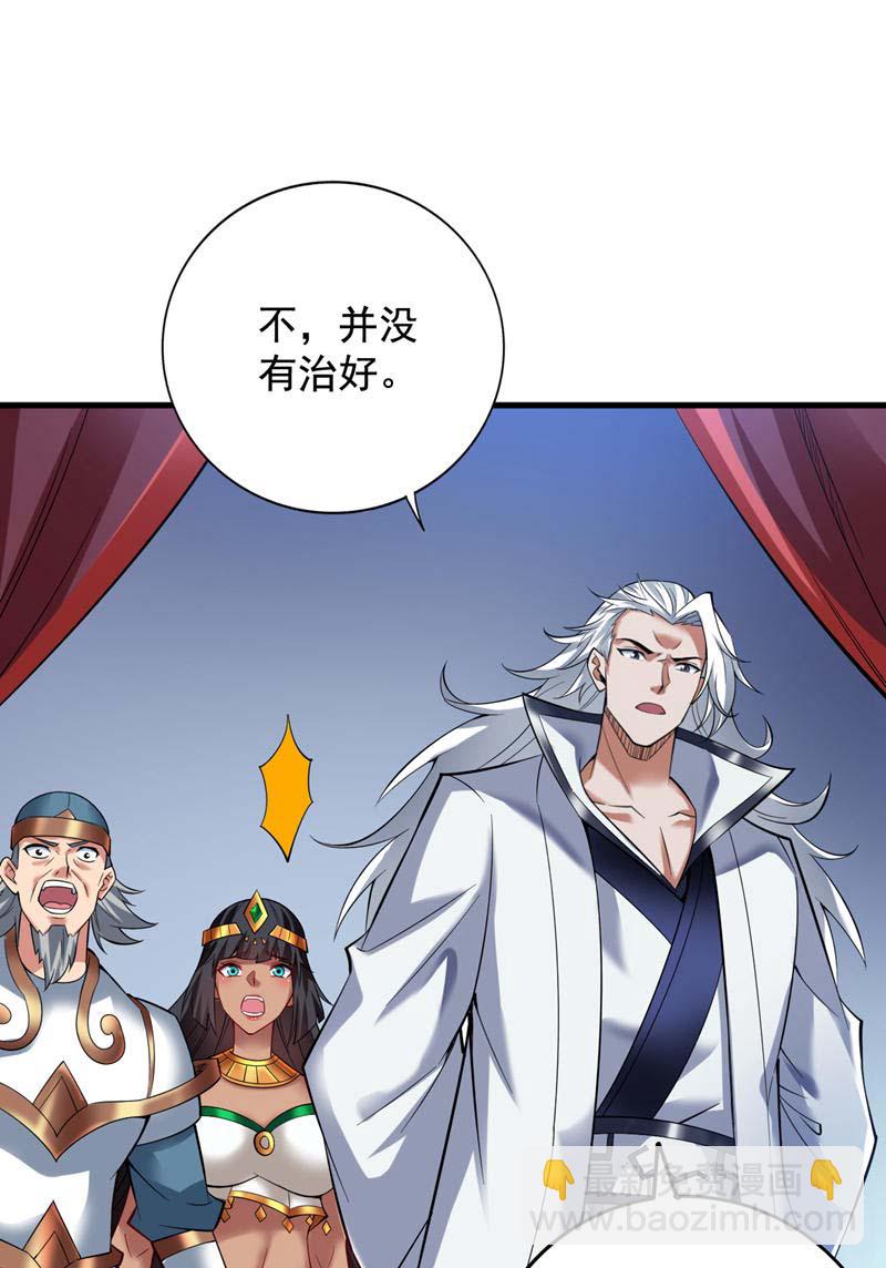 隱居十萬年，後代請我出山 - 第54話 好！我必宰了你！(1/2) - 5