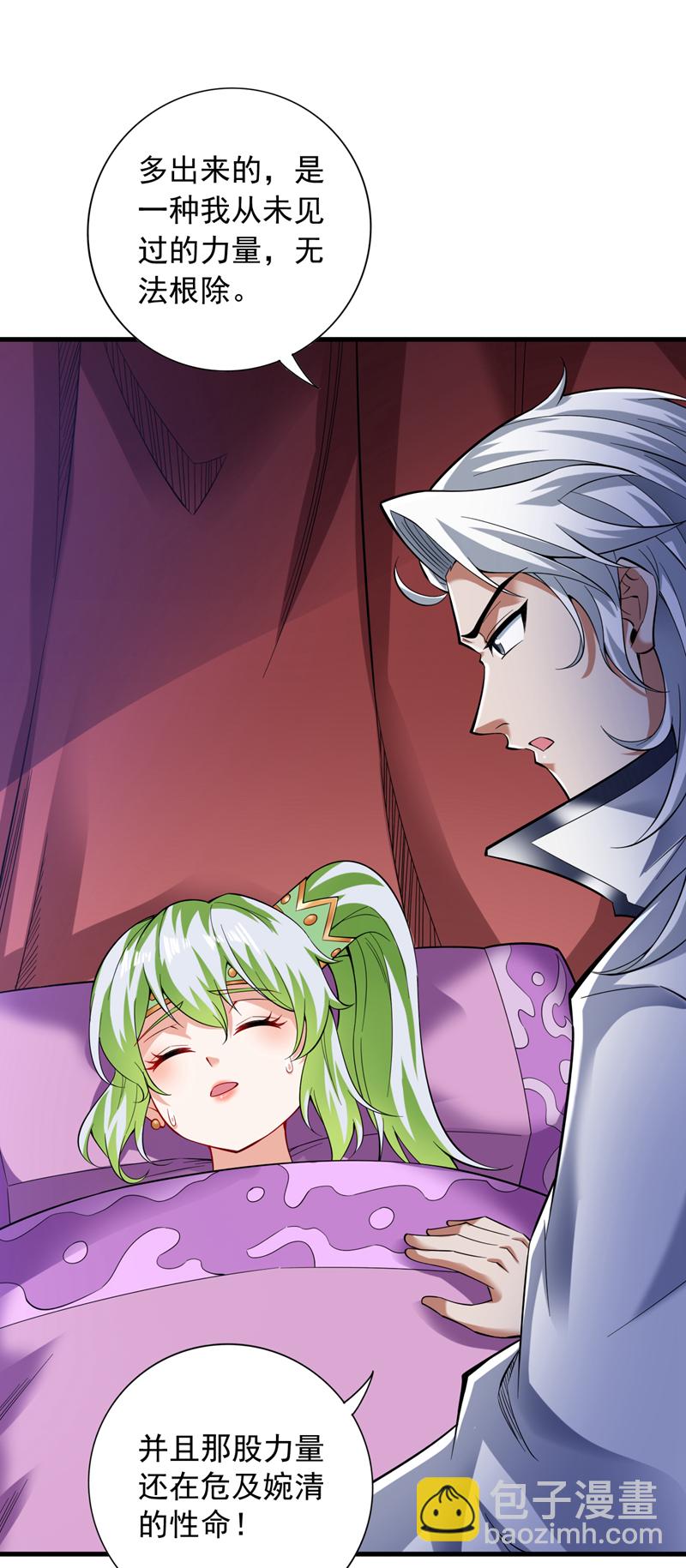 隱居十萬年，後代請我出山 - 第54話 好！我必宰了你！(1/2) - 7