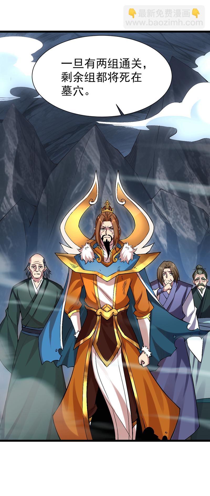 隱居十萬年，後代請我出山 - 第56話 這是我的獵物！ - 3