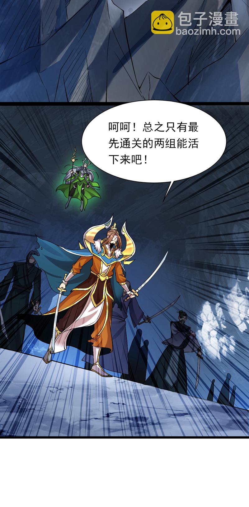 隱居十萬年，後代請我出山 - 第56話 這是我的獵物！ - 6