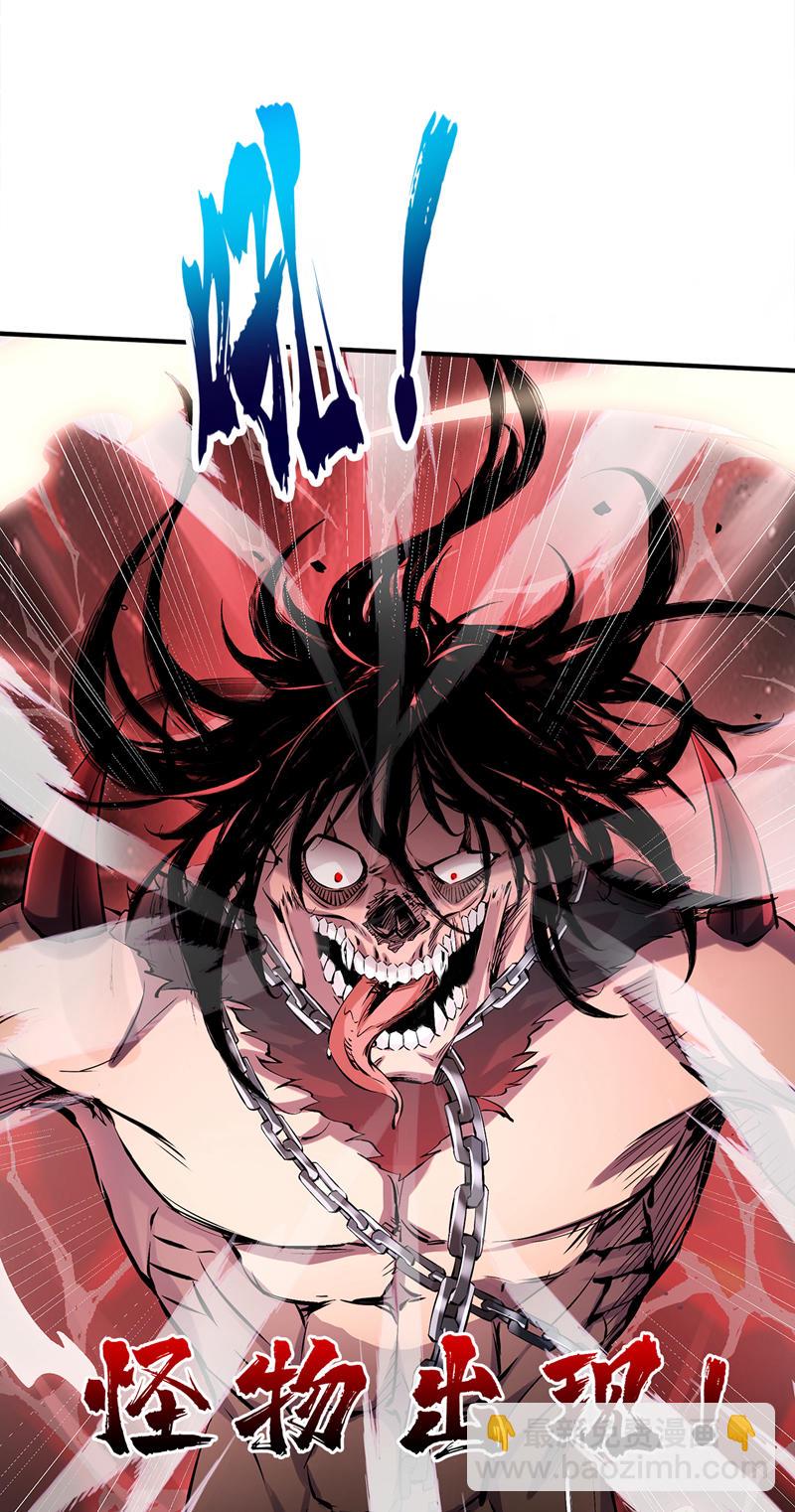 隱居十萬年，後代請我出山 - 第56話 這是我的獵物！ - 2