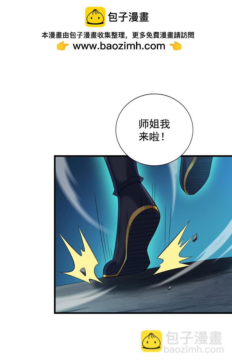 隱居十萬年，後代請我出山 - 第56話 這是我的獵物！ - 2