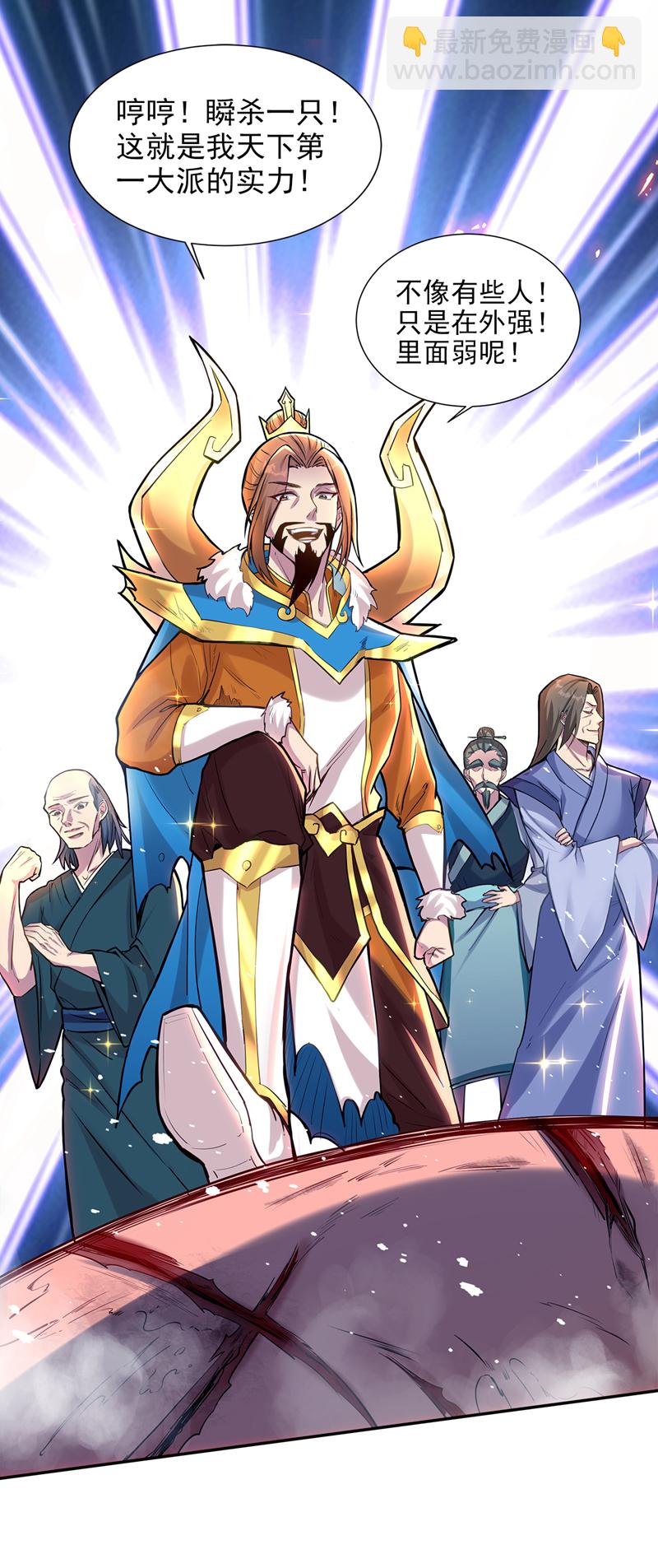 隱居十萬年，後代請我出山 - 第56話 這是我的獵物！ - 2