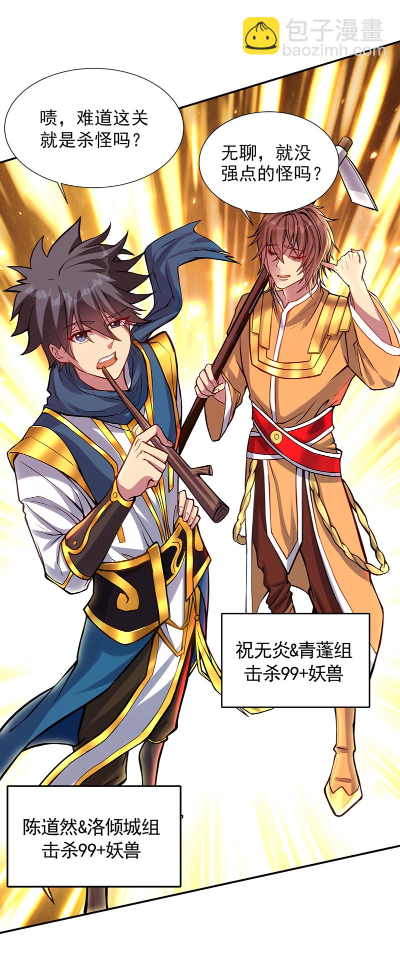 隱居十萬年，後代請我出山 - 第56話 這是我的獵物！ - 4