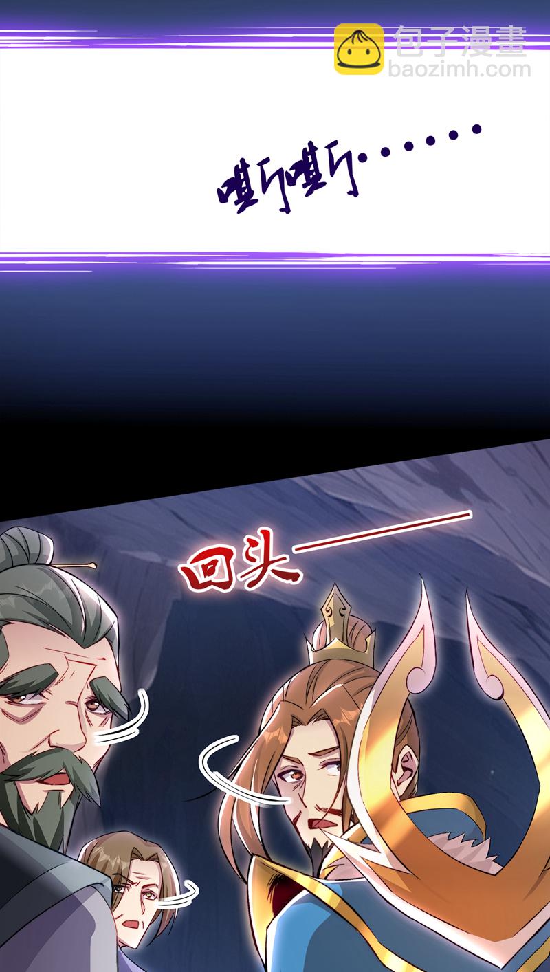 隱居十萬年，後代請我出山 - 第56話 這是我的獵物！ - 6