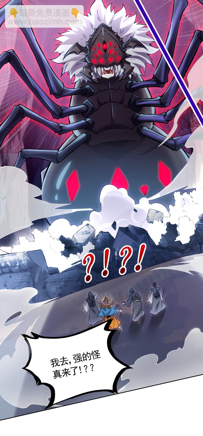 隱居十萬年，後代請我出山 - 第56話 這是我的獵物！ - 1