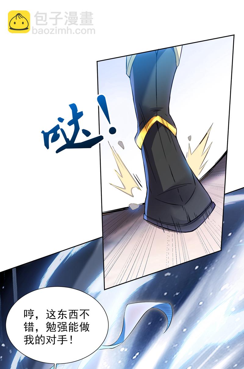 隱居十萬年，後代請我出山 - 第56話 這是我的獵物！ - 2