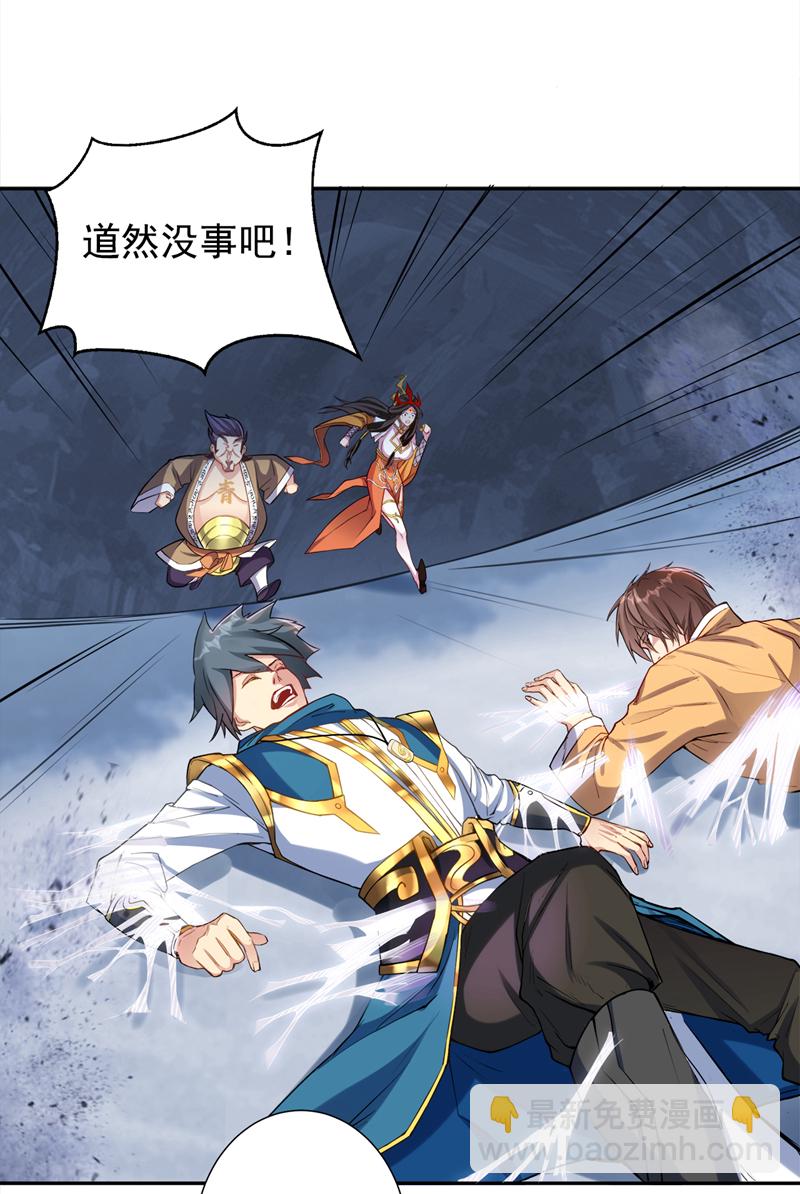 隱居十萬年，後代請我出山 - 第56話 這是我的獵物！ - 2