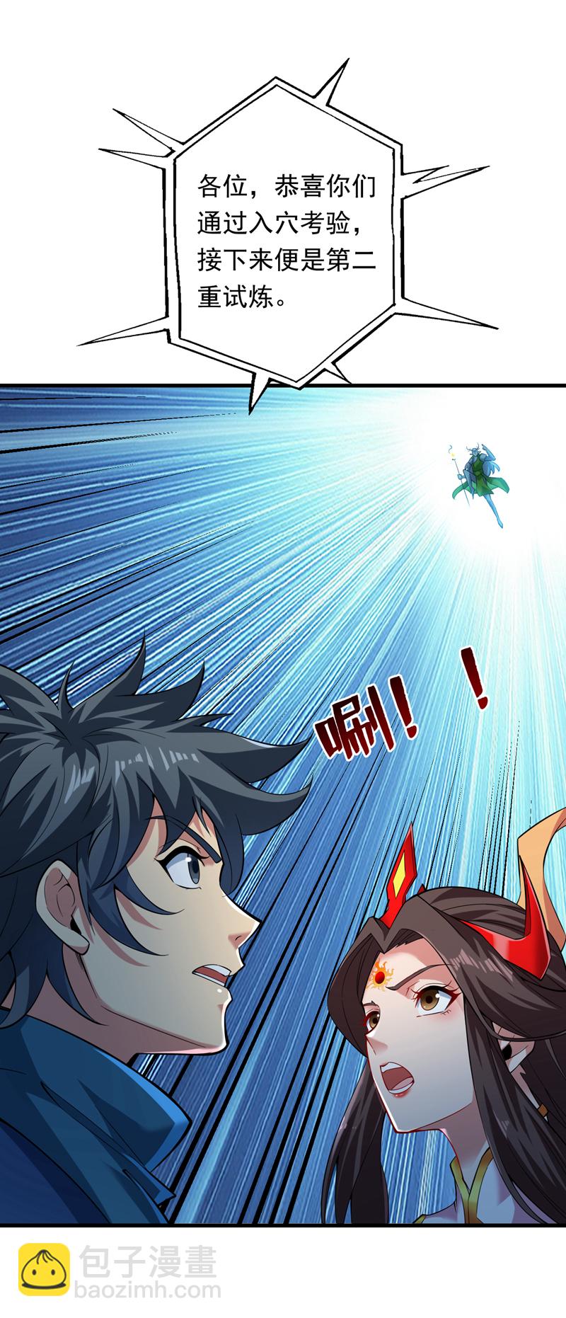 隱居十萬年，後代請我出山 - 第56話 這是我的獵物！ - 4